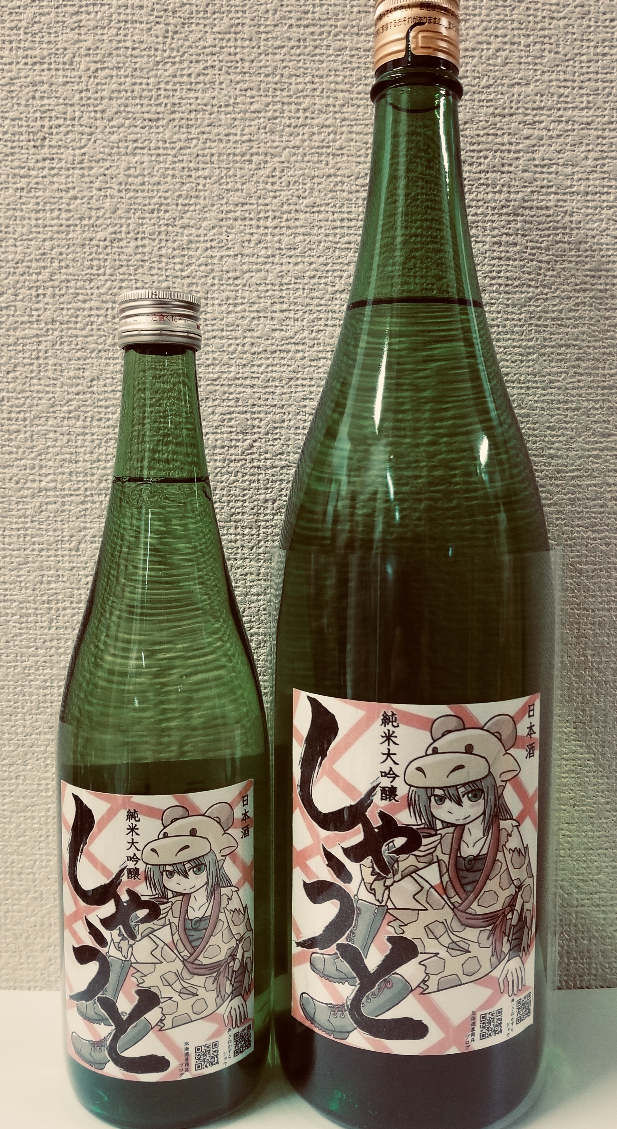 日本酒「しゃうと」