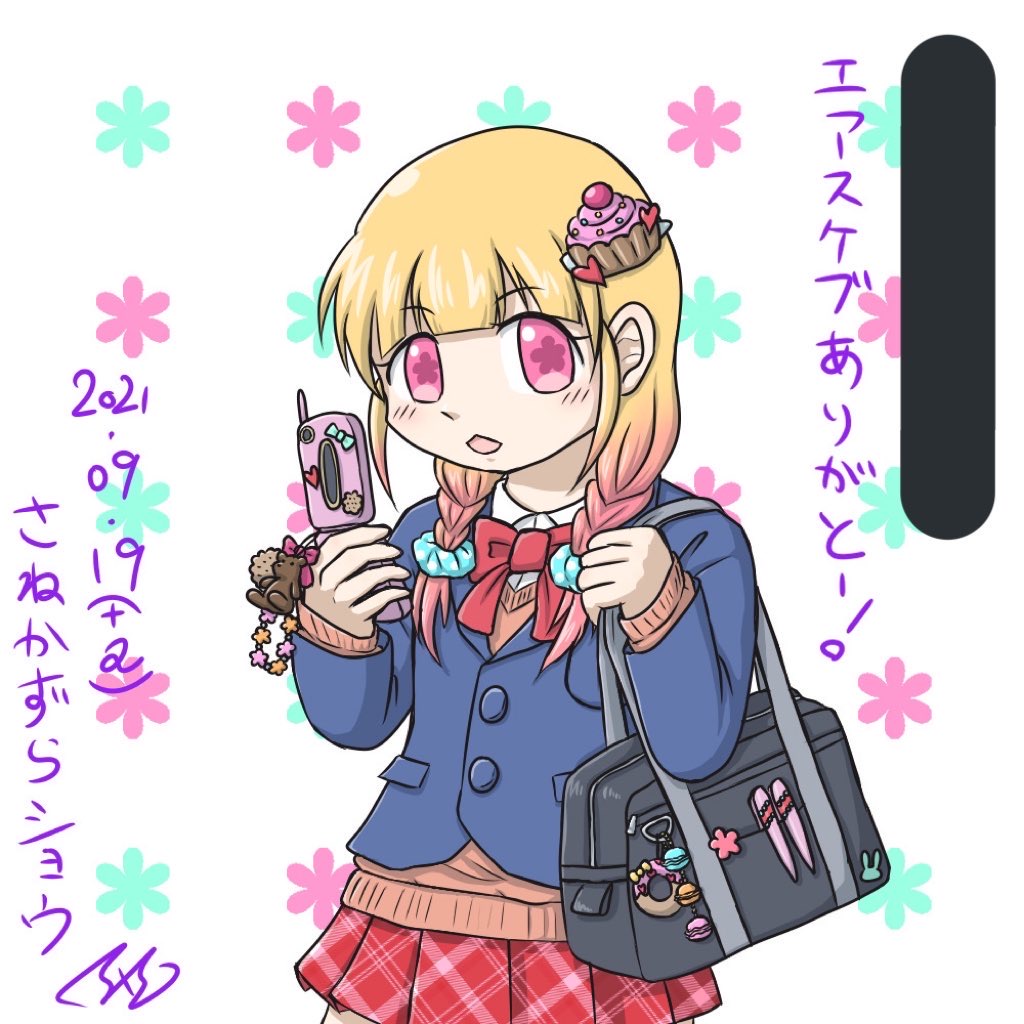 萌花ちゃん